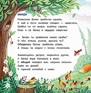 Лисенок