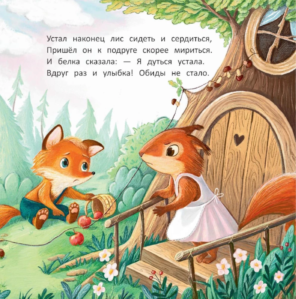 Лисенок
