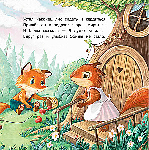 Лисенок