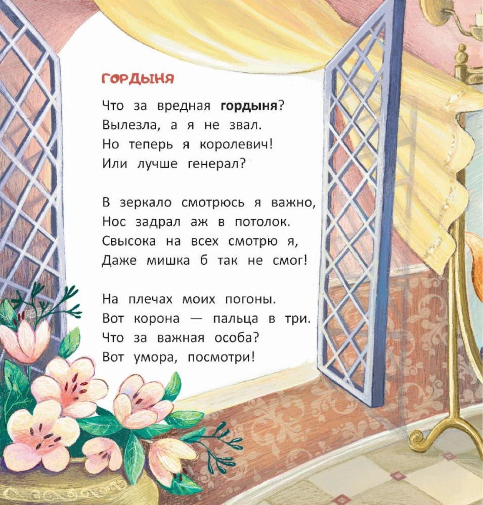 Лисенок