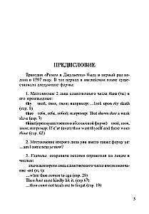 Romeo and Juliet = Ромео и Джульетта