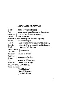Romeo and Juliet = Ромео и Джульетта