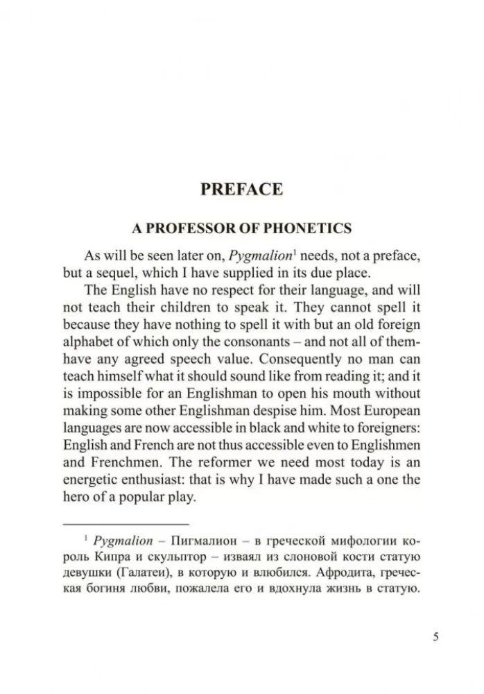 Pygmalion. Cēzars un Kleopatra = Пигмалион. Цезарь и Клеопатра