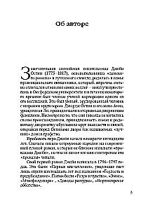 Pride and Prejudice = Гордость и предубеждение