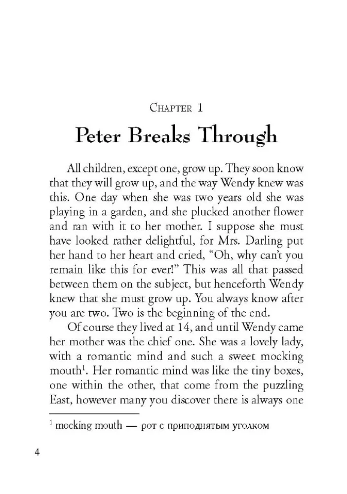 Peter Pan = Pīters Pens
