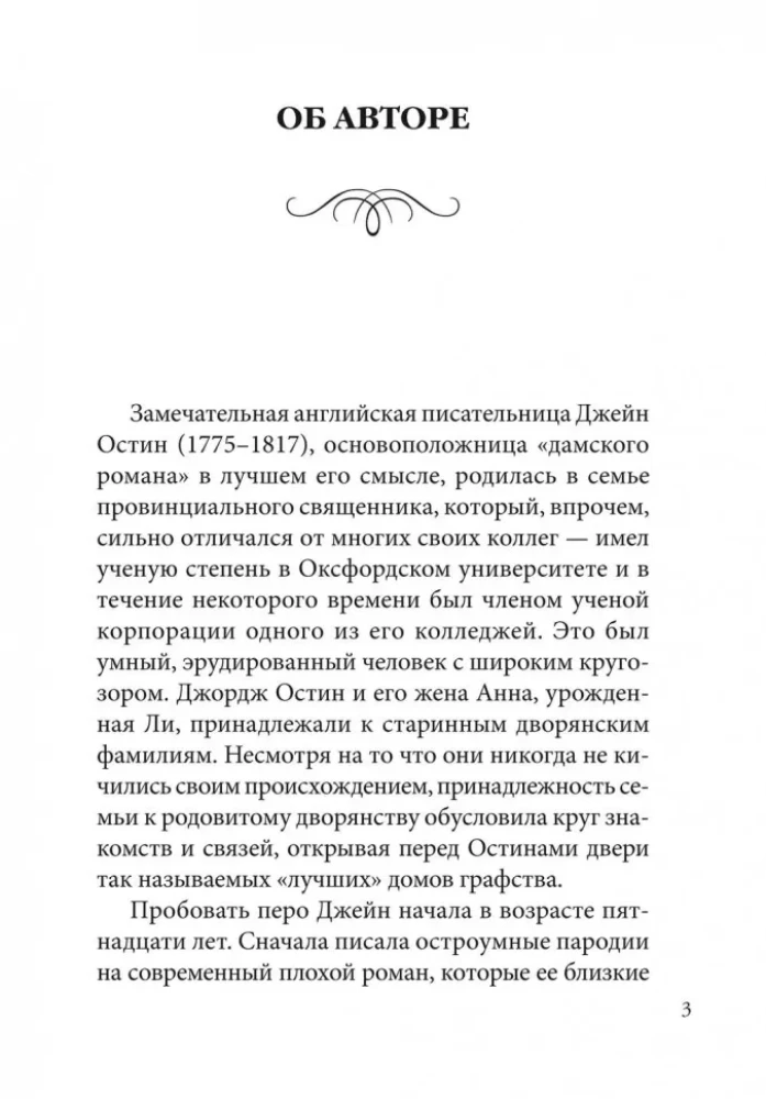 Persuasion = Dovodi racionāla