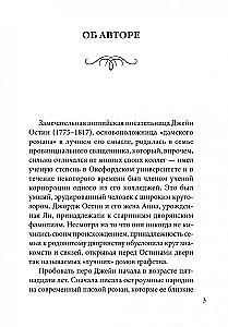 Persuasion = Dovodi racionāla
