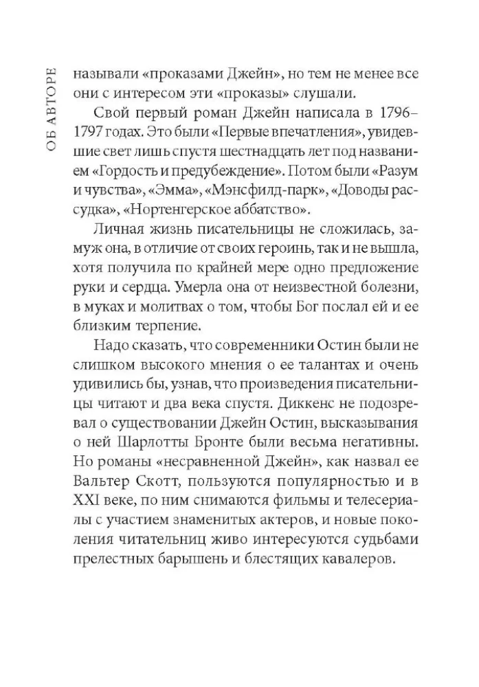 Persuasion = Dovodi racionāla
