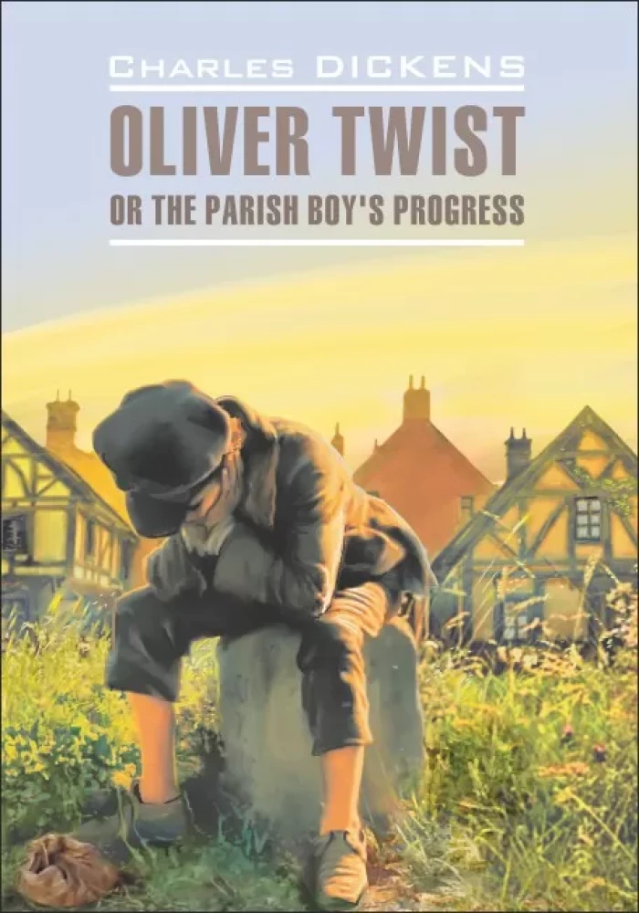 Oliver Twist = Оливер Твист