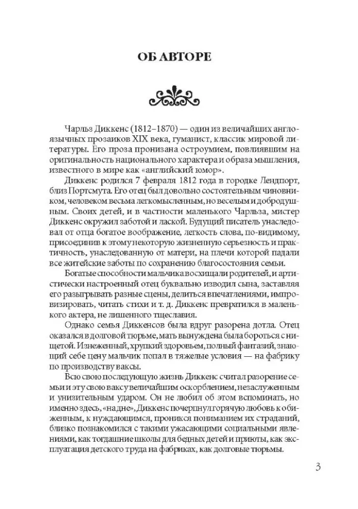 Oliver Twist = Оливер Твист