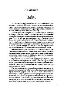 Oliver Twist = Оливер Твист