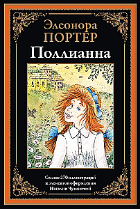 Polianna