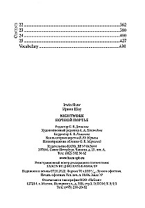 Nightwork = Naktstrādnieks