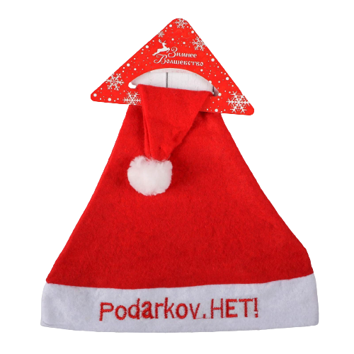 Jaungada cepure Podarkov.NAV! 40x28 cm, sarkans