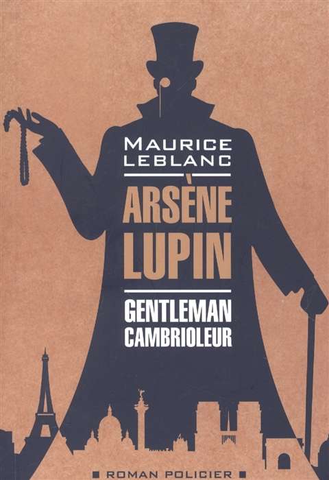 Arsene Lupin, Gentleman Cambrioleur = Арсен Люпен - джентельмен-грабитель