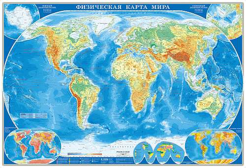 Физическая карта мира (1:21 500 000)