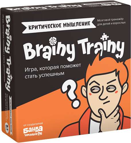Brainy Trainy. Kritiskā domāšana